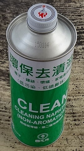 File:270px-CPCCT Cleaning Naphtha Non-Aromatics 0.5L 20150114.jpg