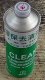 File:90px-270px-CPCCT Cleaning Naphtha Non-Aromatics 0.5L 20150114.jpg